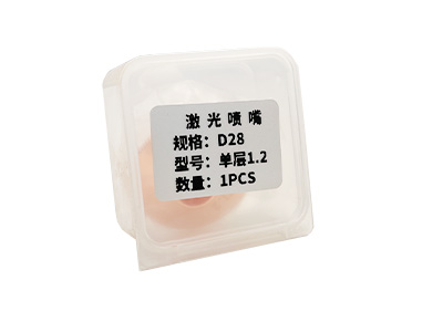 通过内部形状调整高压气流的方向和气压，控制气体扩散面积及大小，引导气体顺利通过被切割工件，加快切割速度，并带走熔渣