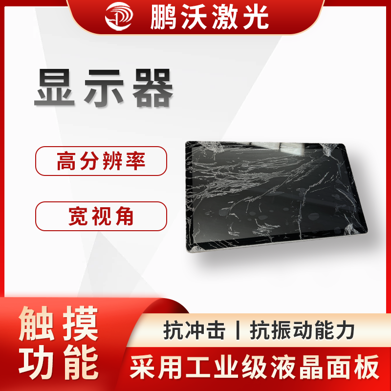 显示器